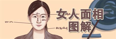 女子面相|女人面相分析